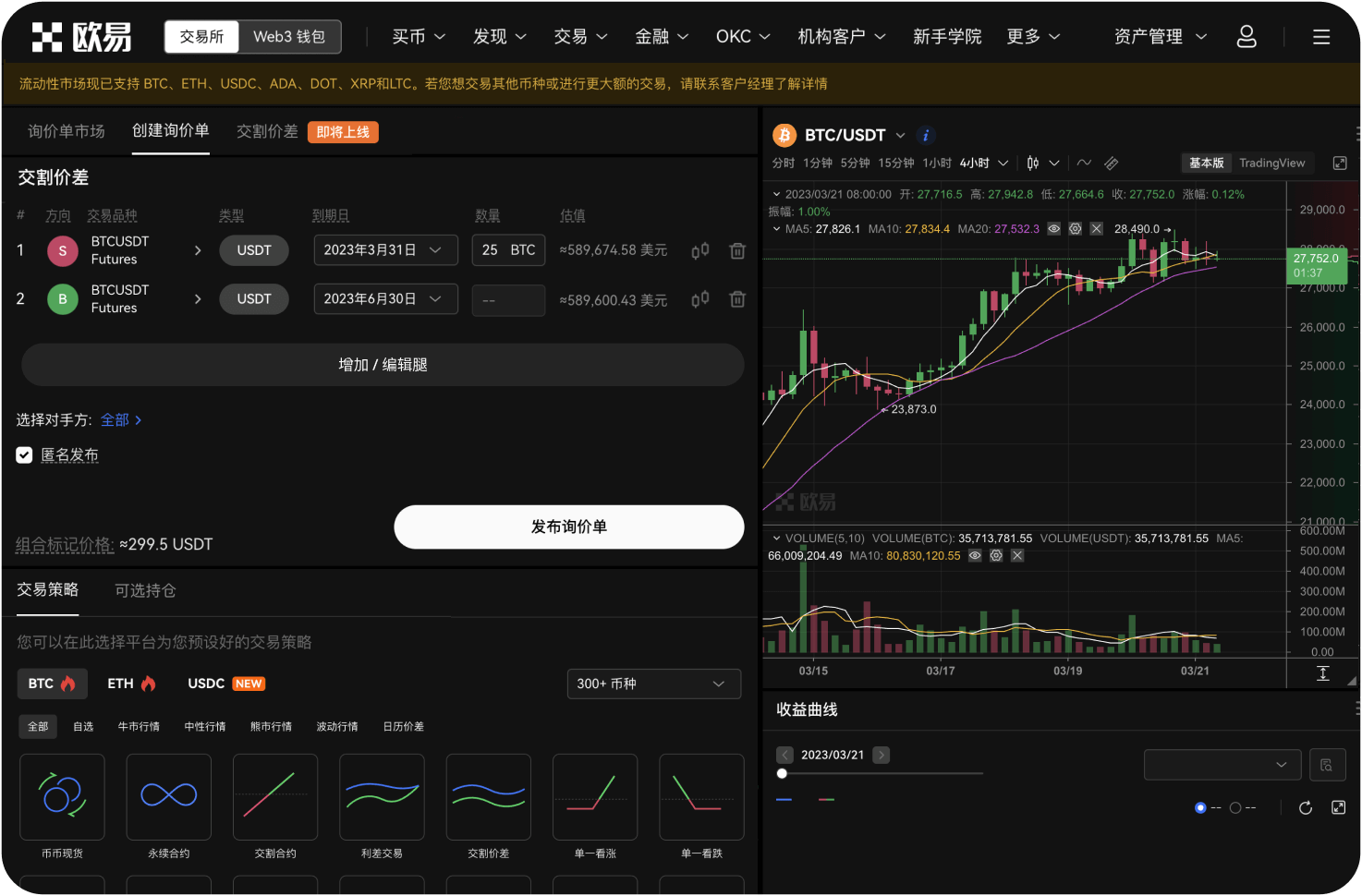 ZT交易所是去中心化的吗